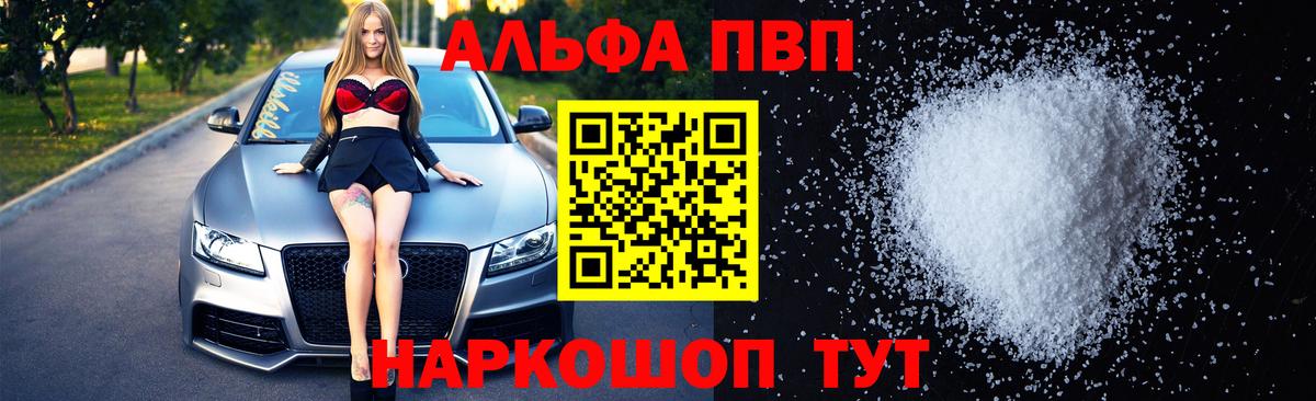 Alpha PVP СК  A-PVP СК КРИС  A PVP СК  Вход с VPN  Семёнов 