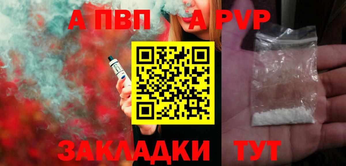 Альфа ПВП крисы CK Семёнов