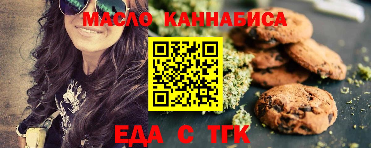 Cannafood конопля Семёнов