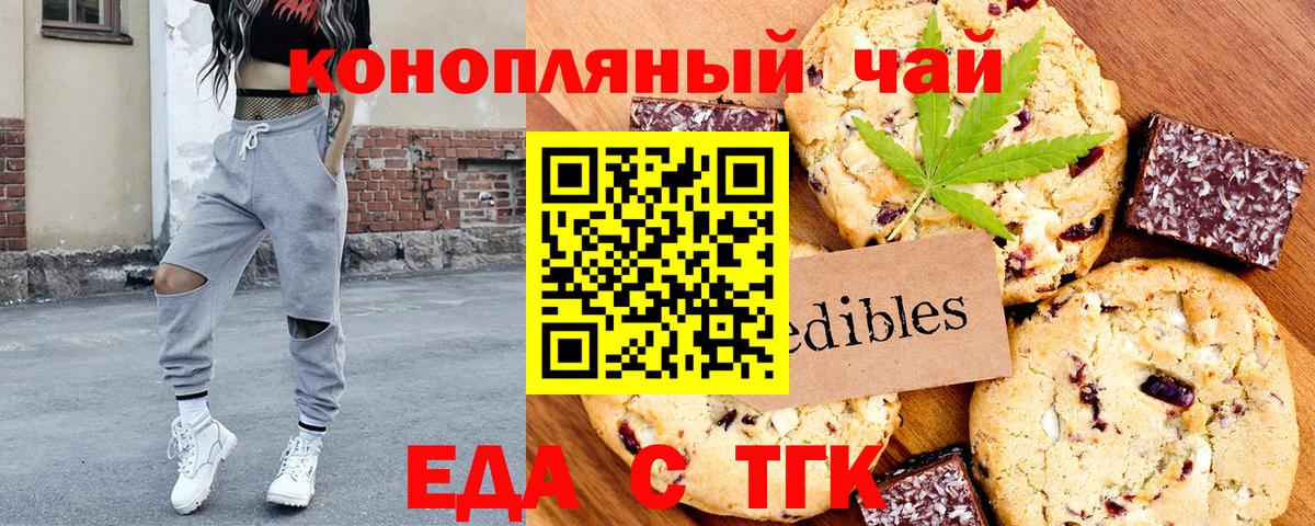 Семёнов  Canna-Cookies конопля  Вход с VPN 