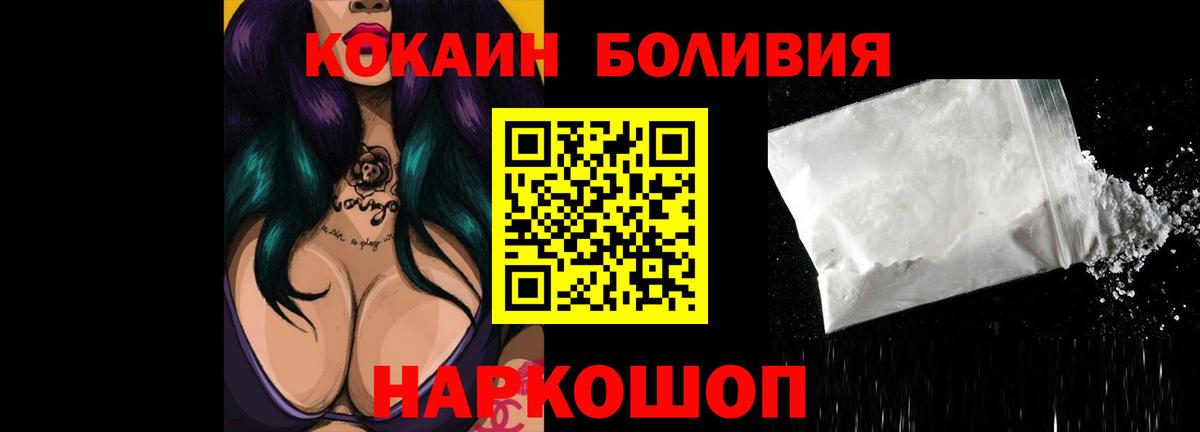 Cocaine FishScale Семёнов