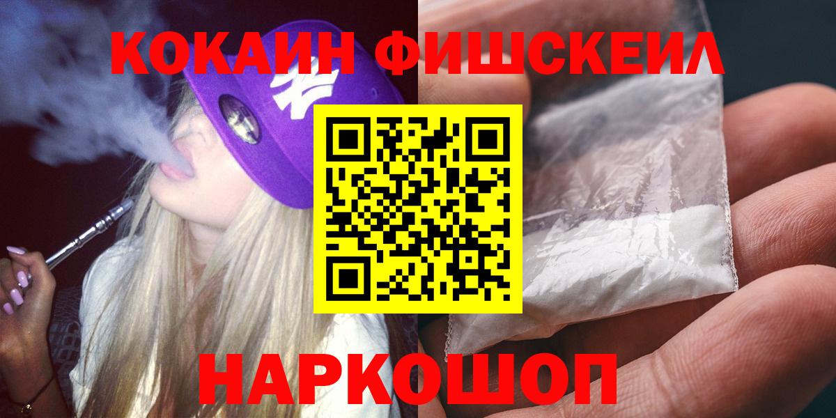 Семёнов  КОКАИН Перу  COCAIN  Вход с VPN  КОКАИН Fish Scale 