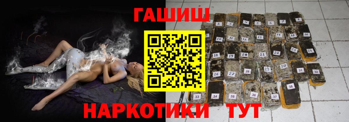 ГАШ Ice-O-Lator  Вход с VPN  ГАШИШ  ГАШ 40% ТГК  Семёнов 