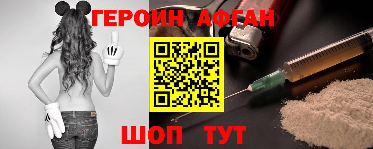 ГЕРОИН герыч Семёнов