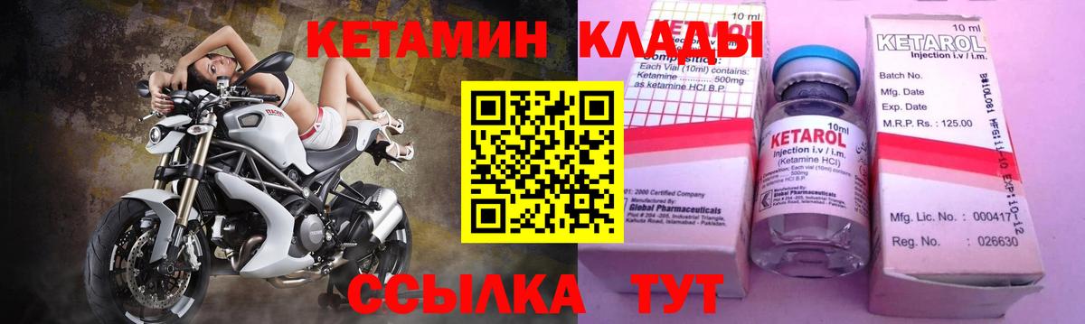Семёнов  КЕТАМИН ketamine  Вход с VPN 