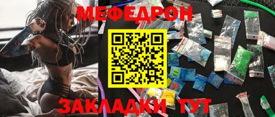 мескалин Лесосибирск