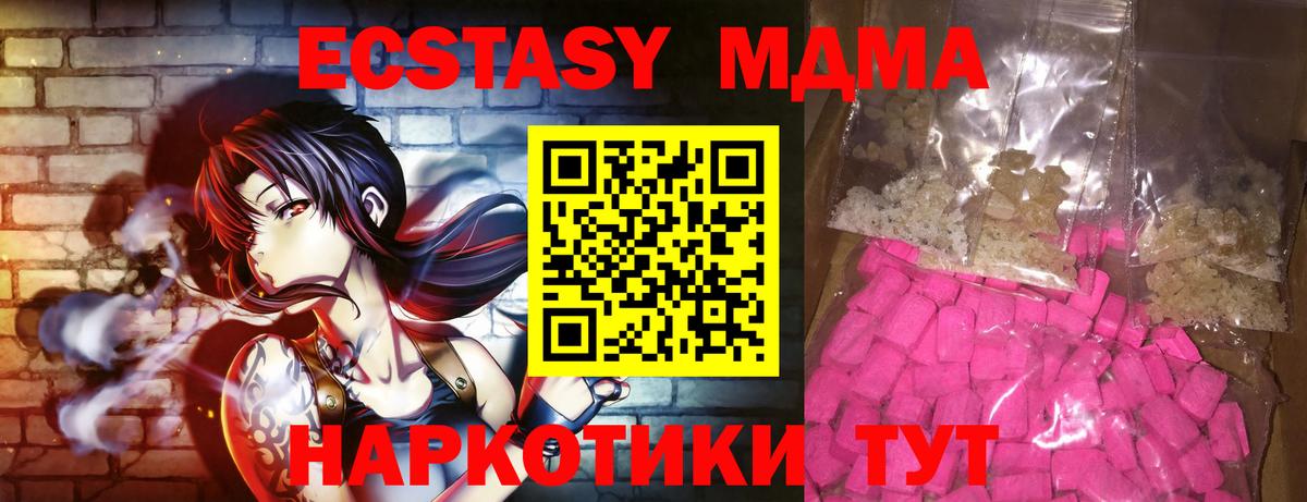 МДМА  Вход с VPN  Семёнов  MDMA Molly 
