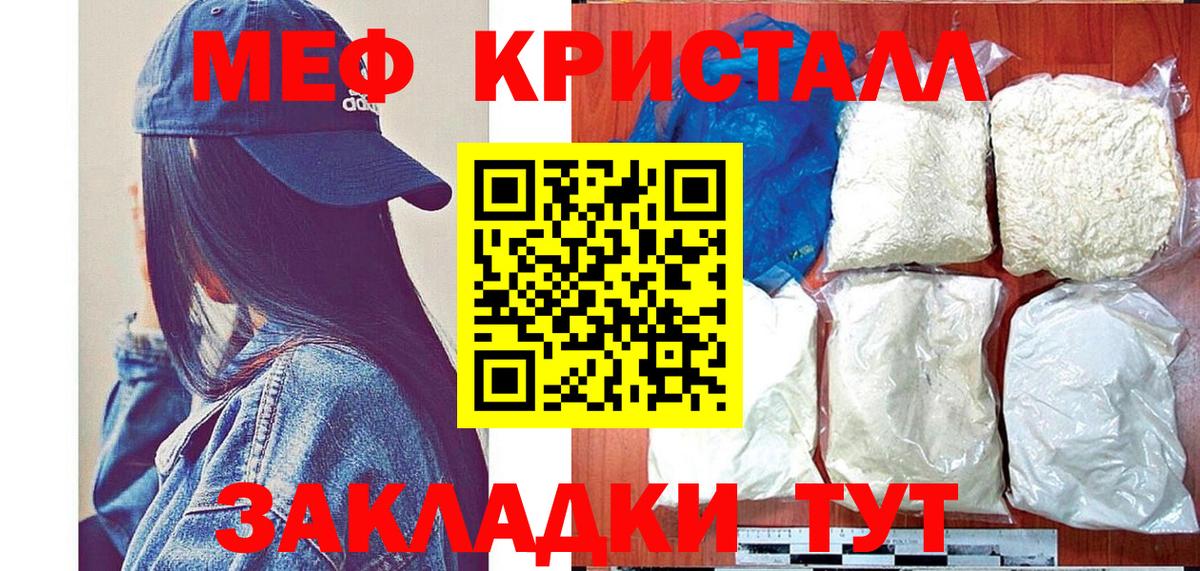 МЕФ Семёнов