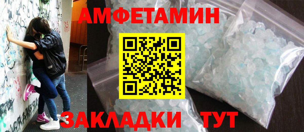 МЕТАМФЕТАМИН мет Семёнов