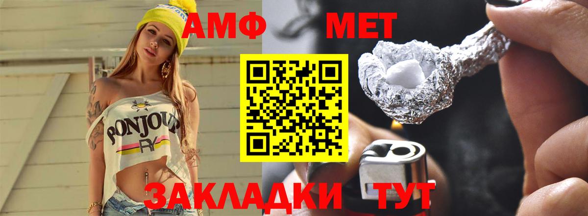 Первитин кристалл  Вход с VPN  Семёнов 