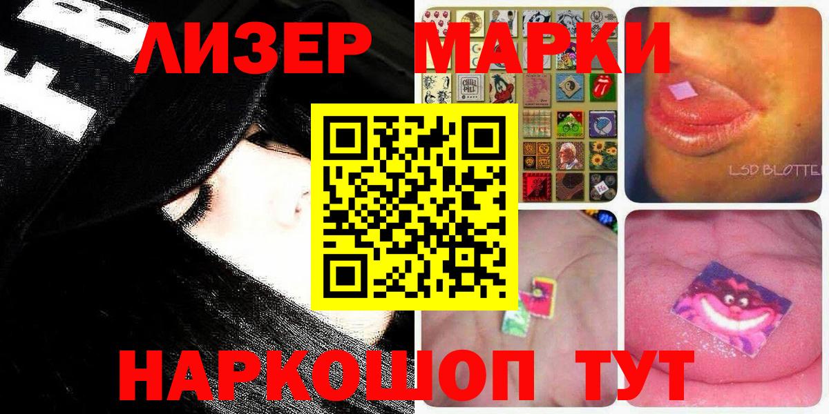 Марки N-bome 1500мкг  Марки 25I-NBOMe  Семёнов  Вход с VPN  Марки N-bome 1500мкг 
