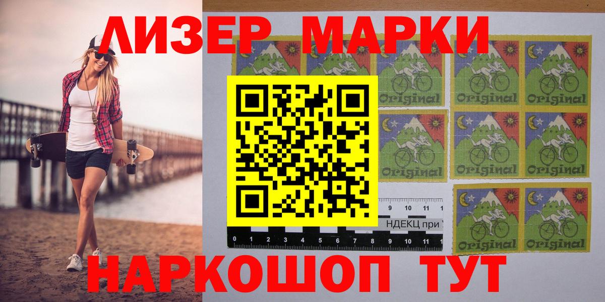 Марки NBOMe 1,5мг Семёнов
