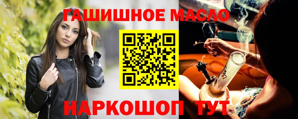 Дистиллят ТГК Wax  где купить наркотик  Семёнов  ТГК жижа  Вход с VPN 