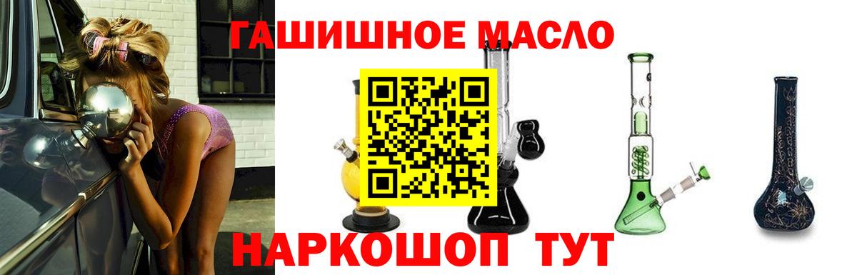 Дистиллят ТГК THC oil Семёнов