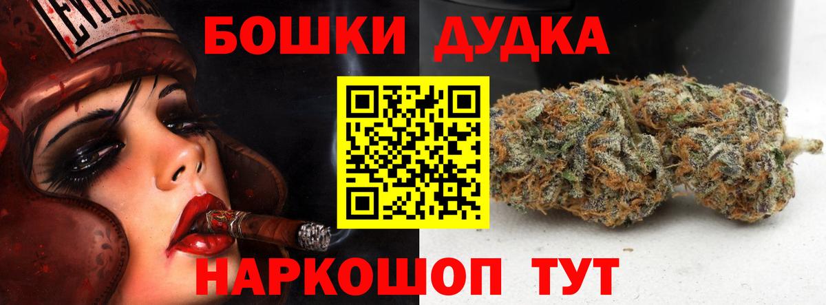 Бошки марихуана планчик  МАРИХУАНА индика  Вход с VPN  Марихуана OG Kush  Семёнов 
